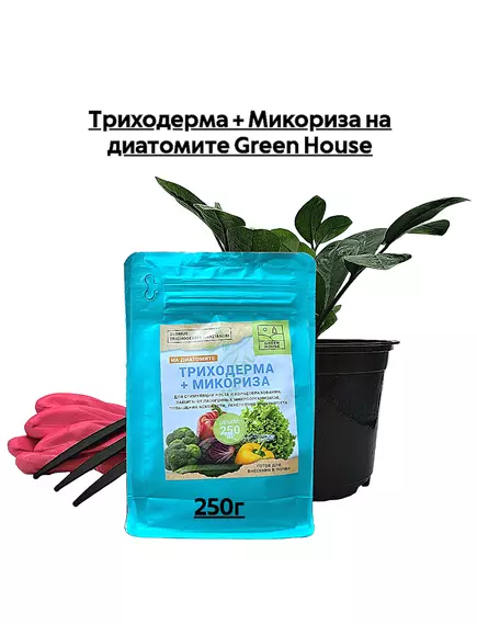 Триходерма + Микориза на диатомите GREEN HOUSE