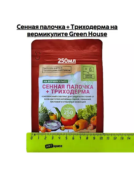 Сенная палочка + Триходерма на вермикулите GREEN HOUSE