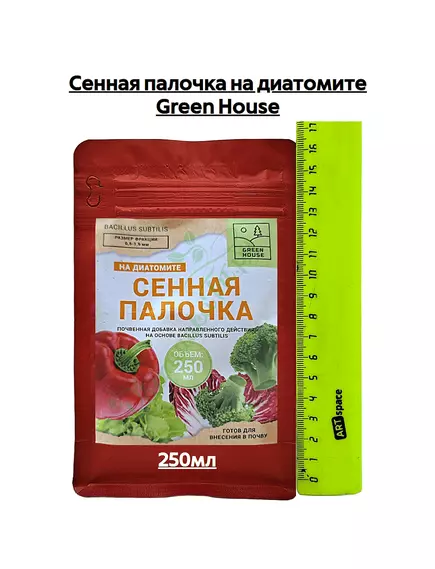 Сенная палочка на диатомите GREEN HOUSE