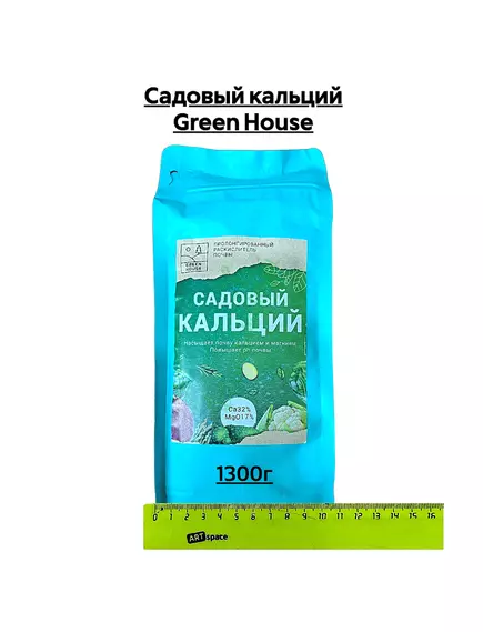 Садовый кальций GREEN HOUSE 1300 г