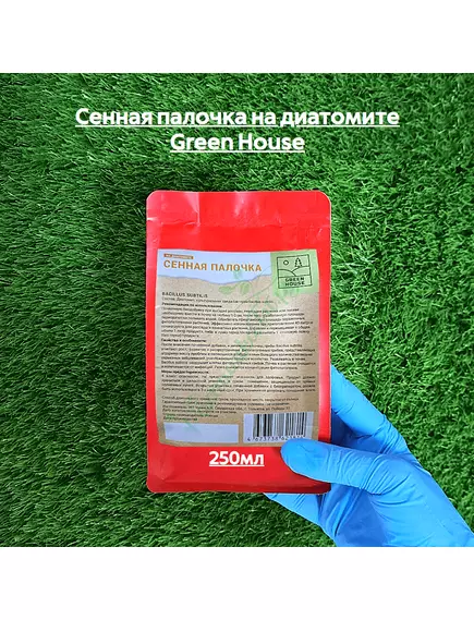 Сенная палочка на диатомите GREEN HOUSE