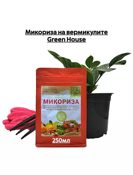 Микориза на вермикулите GREEN HOUSE