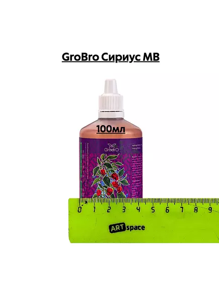 GROBRO Сириус МВ Питание для гидро. Мягкая вода.Набор