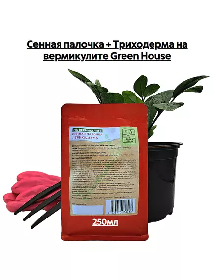 Сенная палочка + Триходерма на вермикулите GREEN HOUSE