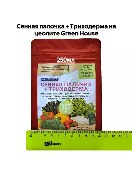 Сенная палочка + Триходерма на цеолите GREEN HOUSE