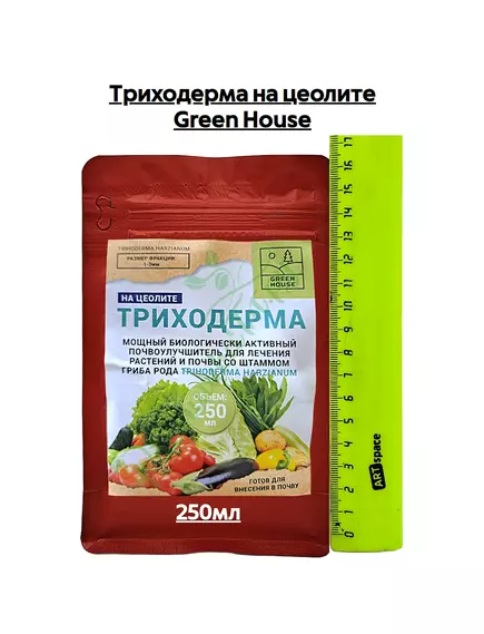 Триходерма на цеолите GREEN HOUSE