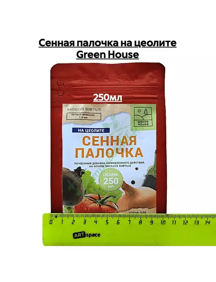 Сенная палочка на цеолите GREEN HOUSE