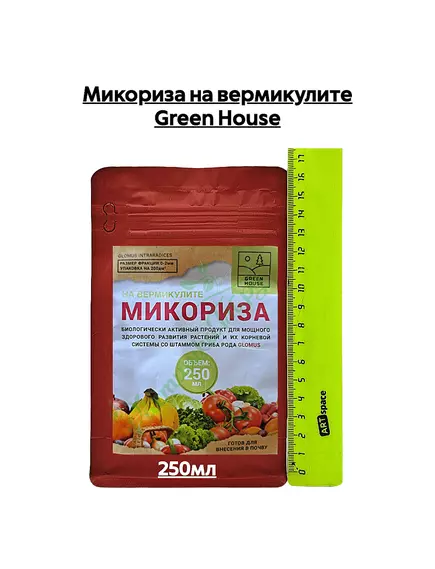 Микориза на вермикулите GREEN HOUSE
