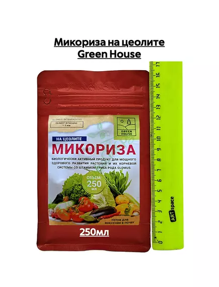 Микориза на цеолите GREEN HOUSE