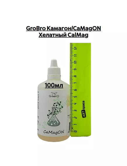 GROBRO Камагон / CAMAGON Хелатный CALMAG