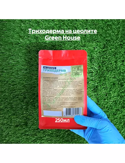 Триходерма на цеолите GREEN HOUSE