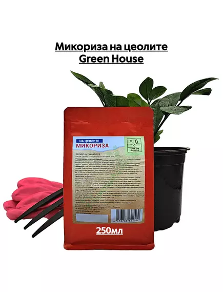 Микориза на цеолите GREEN HOUSE