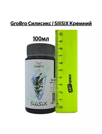 GROBRO Силисикс / SILISIX Кремний