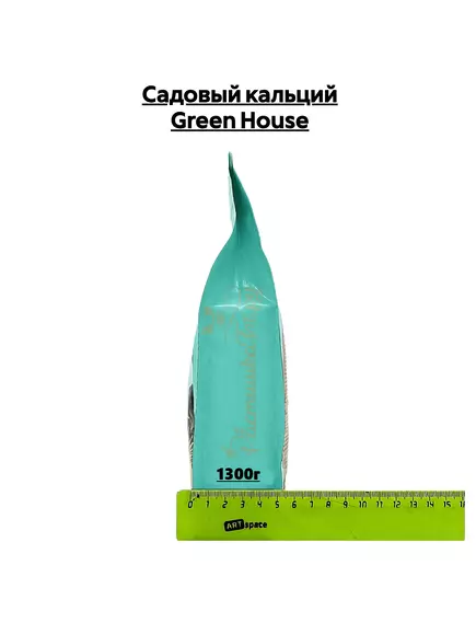 Садовый кальций GREEN HOUSE 1300 г