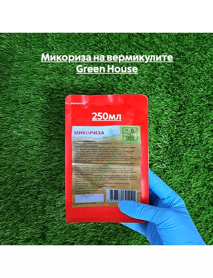 Микориза на вермикулите GREEN HOUSE