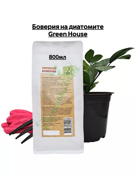 Боверия на диатомите GREEN HOUSE