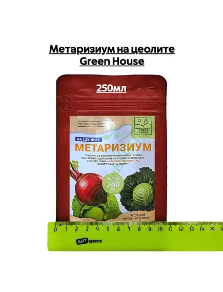 Метаризиум на цеолите GREEN HOUSE