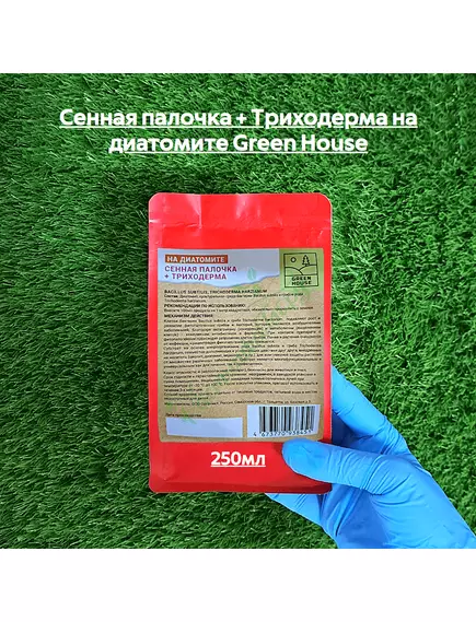 Сенная палочка + Триходерма на диатомите GREEN HOUSE