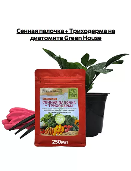 Сенная палочка + Триходерма на диатомите GREEN HOUSE