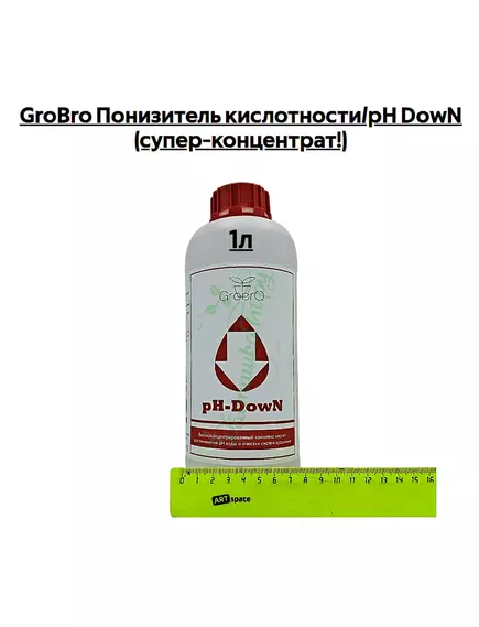 GROBRO Понизитель кислотности/PH DOWN (супер-концентрат!)