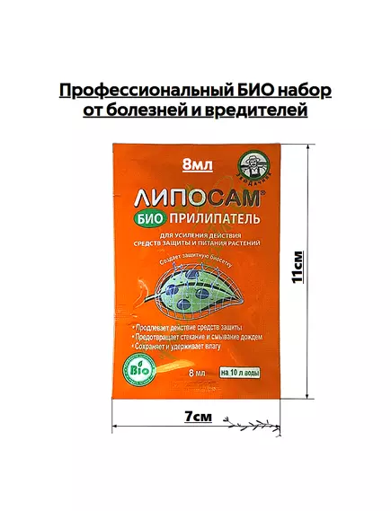 Профессиональный БИО набор от болезней и вредителей (Фитоверм 25мл+Фитоспорин 30г+подарок прилипатель)