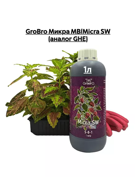 GROBRO Микра МВ/MICRA SW (аналог GHE)