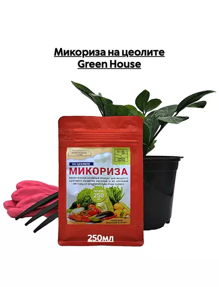 Микориза на цеолите GREEN HOUSE