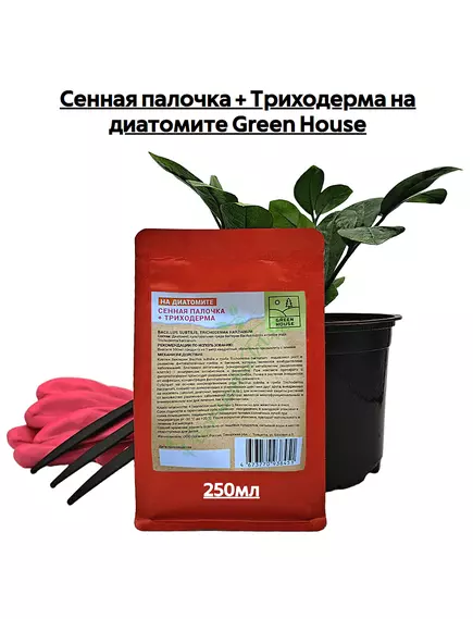 Сенная палочка + Триходерма на диатомите GREEN HOUSE