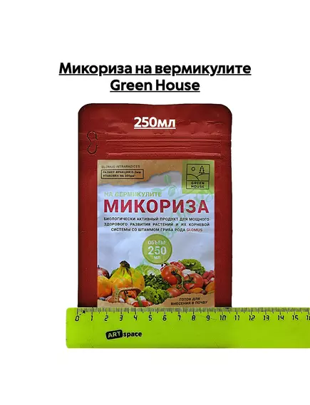 Микориза на вермикулите GREEN HOUSE