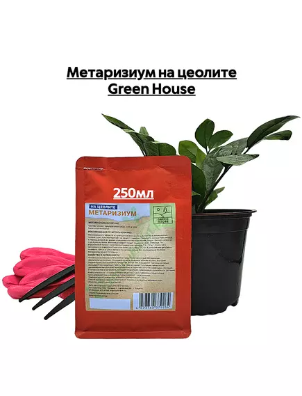 Метаризиум на цеолите GREEN HOUSE