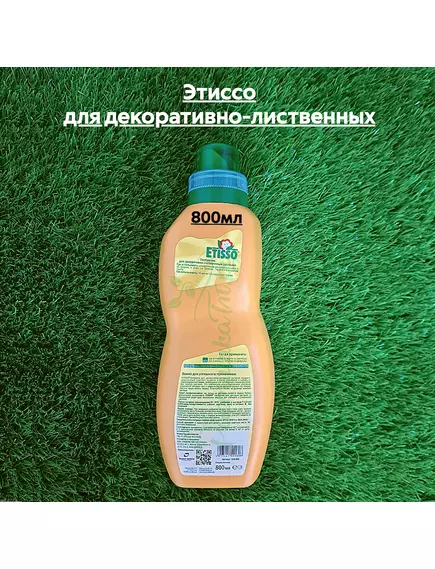 Этиссо для декоративно-лиственных