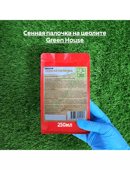 Сенная палочка на цеолите GREEN HOUSE