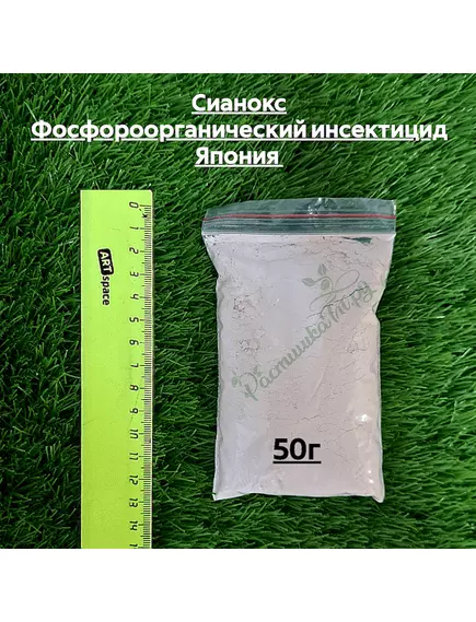 Сианокс Япония Фосфороорганический инсектицид