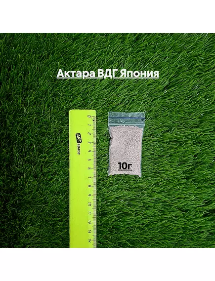 Актара ВДГ Япония