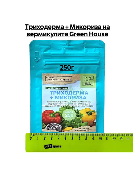 Триходерма + Микориза на вермикулите GREEN HOUSE
