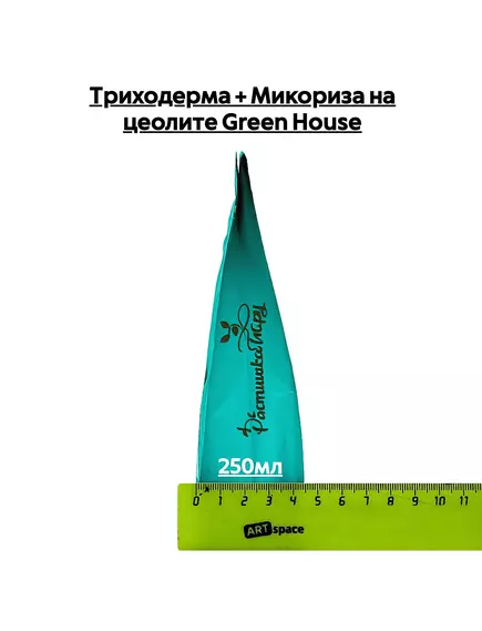 Триходерма + Микориза на цеолите GREEN HOUSE