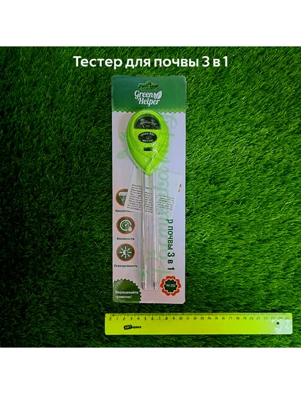 Тестер для почвы 3 в 1