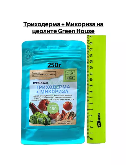 Триходерма + Микориза на цеолите GREEN HOUSE