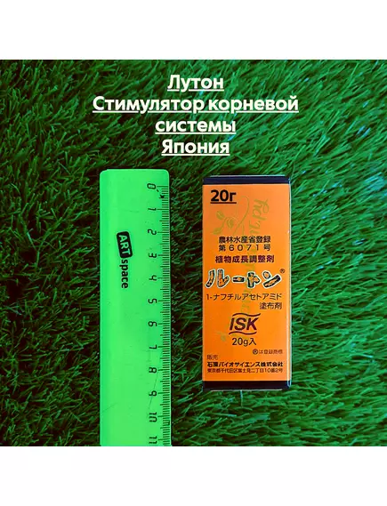 Лутон Стимулятор корневой системы Япония 20 г