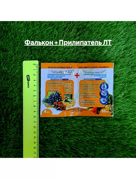 Фалькон 4 мл+ Прилипатель 10 мл ЛТ