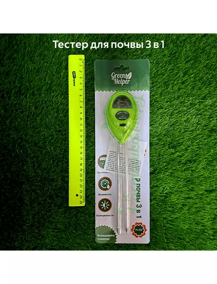 Тестер для почвы 3 в 1
