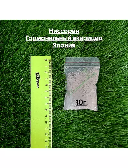 Ниссоран Гормональный акарицид Япония