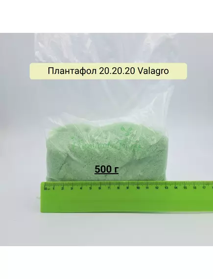 Плантафол 20.20.20 VALAGRO