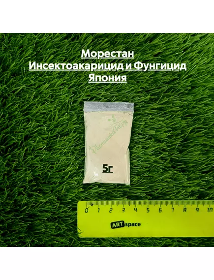 Морестан Инсектоакарицид и Фунгицид Япония