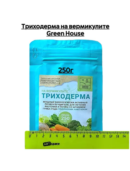 Триходерма на вермикулите GREEN HOUSE
