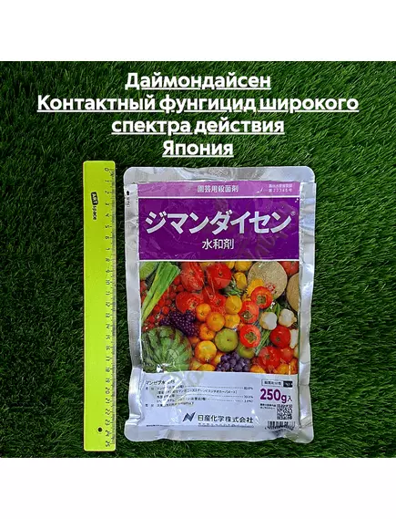 Даймондайсен Контактный фунгицид широкого спектра действия Япония