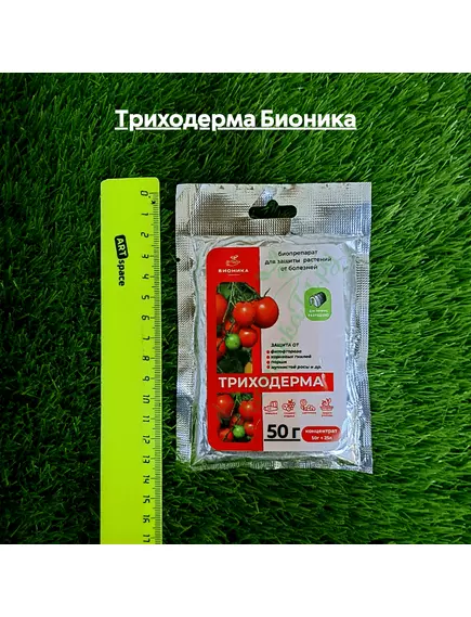 Триходерма Бионика 50 г