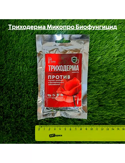 Триходерма Микопро Биофунгицид 50 г