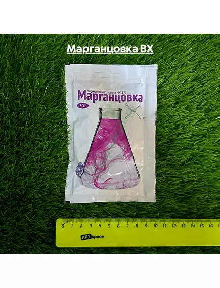 Марганцовка ВХ