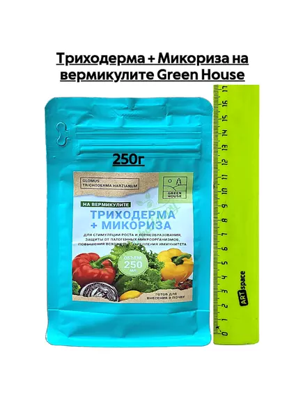 Триходерма + Микориза на вермикулите GREEN HOUSE